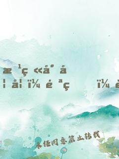 惹火小妖妃：邪王，躺好